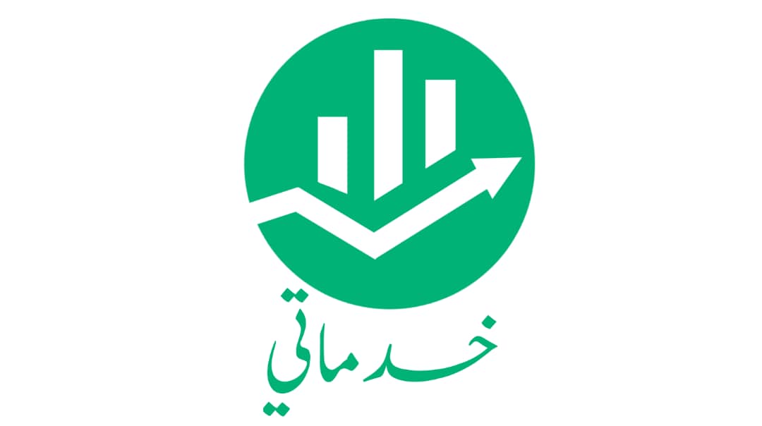 خدماتي لتقديم الخدمات الإلكترونية